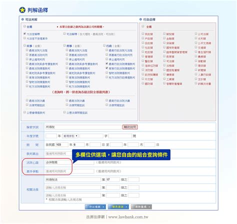 名字查詢案件